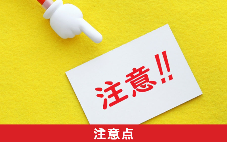 マンション売却時にエアコンを残す場合と撤去する場合の注意点について