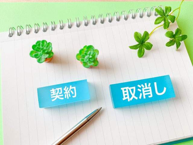 不動産売却においてクーリングオフが可能なケースは?できないケースも解説