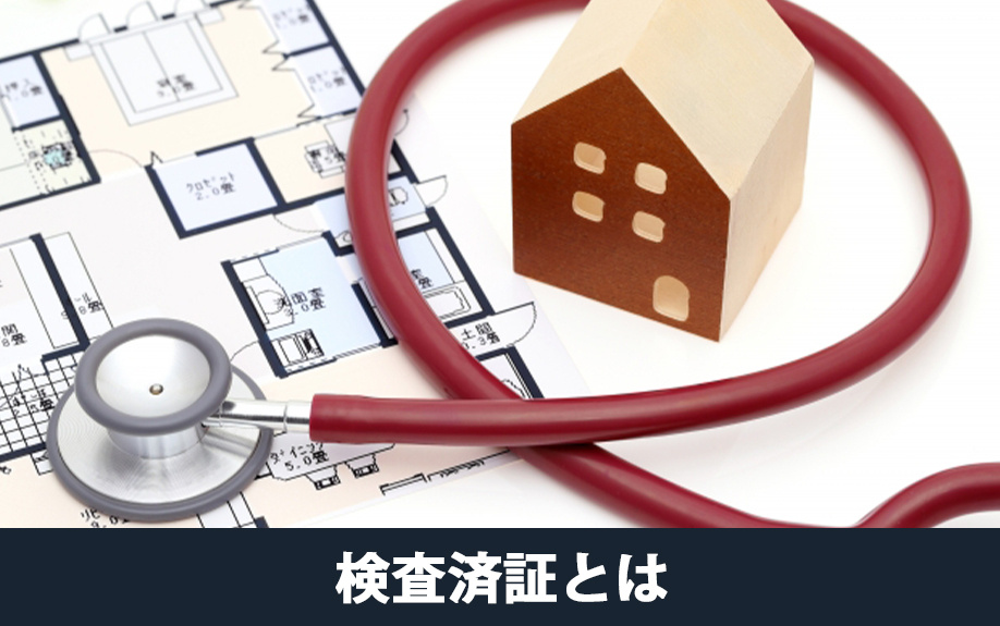 相続の際に考えたい実家じまいとは?
