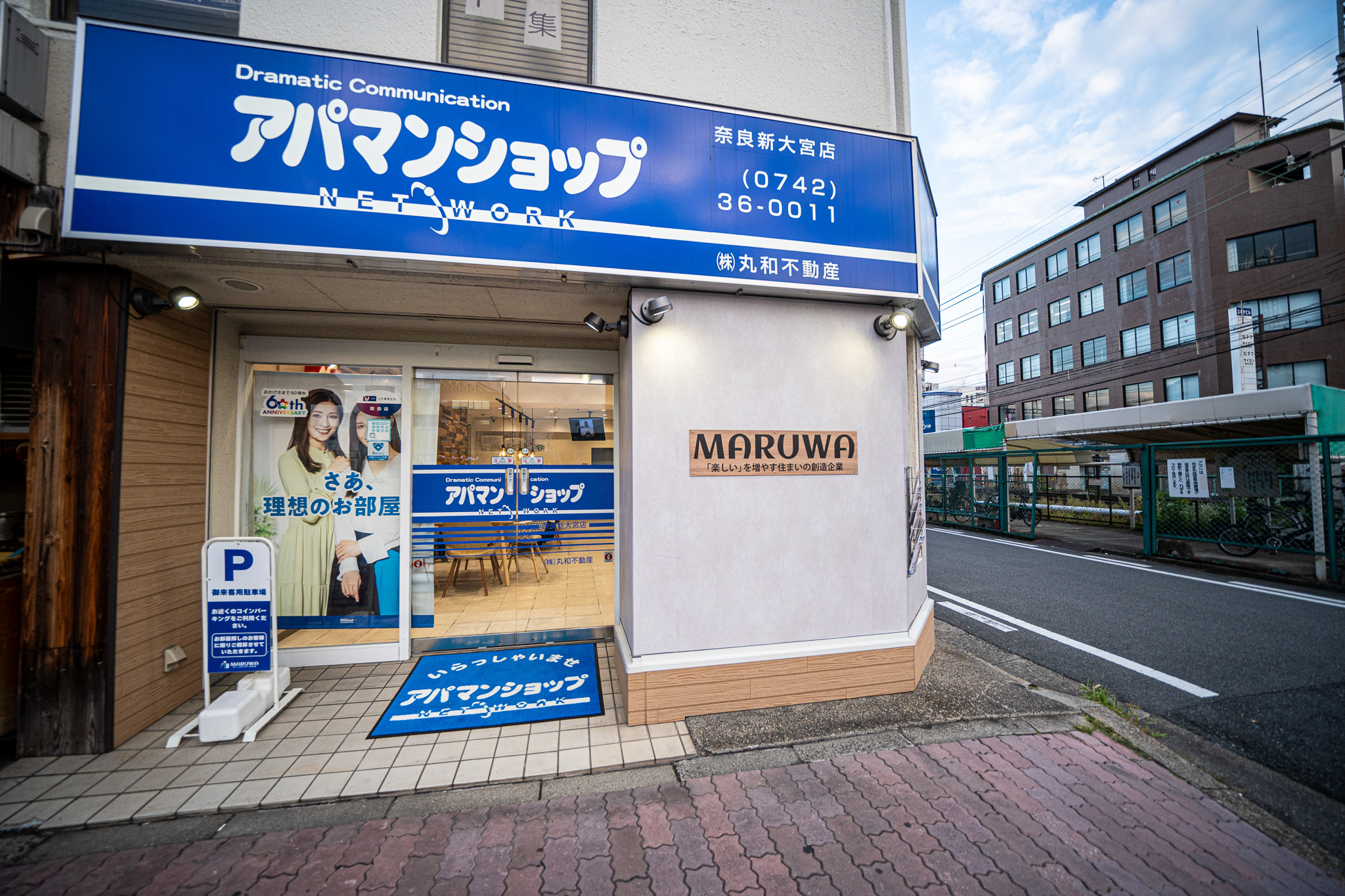 アパマンショップ奈良新大宮店