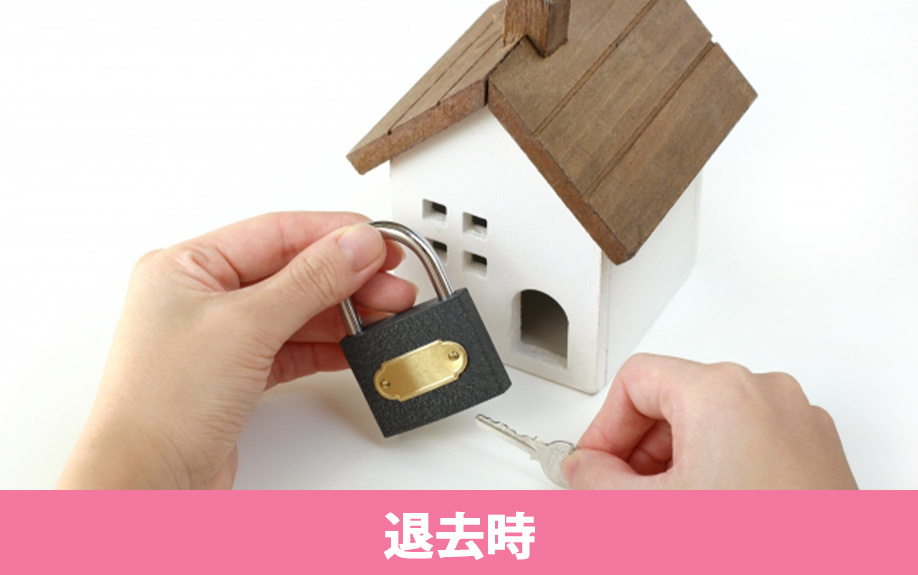賃貸物件の鍵を紛失すると退去時にどう影響する?