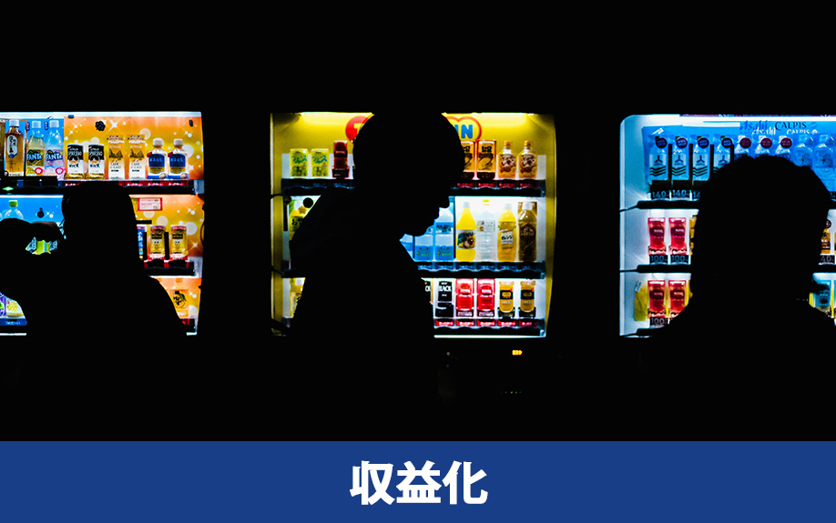 土地のデッドスペースに実践したい収益化する方法とは