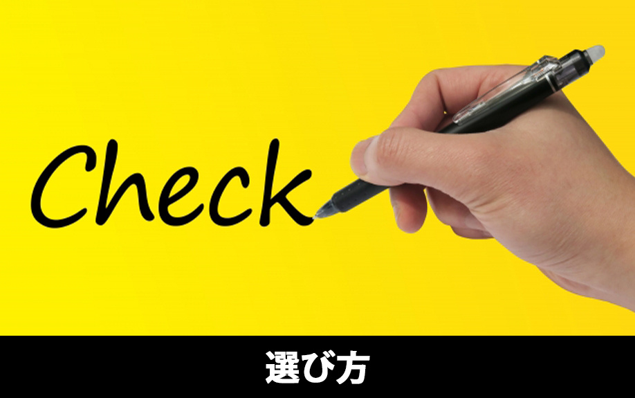建売住宅を購入するなら知っておきたい!オプションの選び方