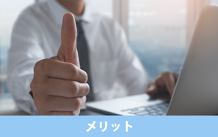 転勤族が一戸建てを購入するメリット