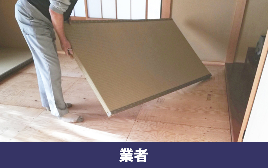 畳の張り替えを業者に依頼したときの費用相場と工期