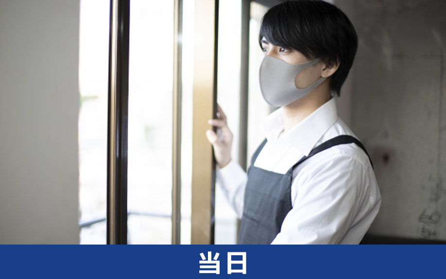 家の売却で内覧当日におこなう対応