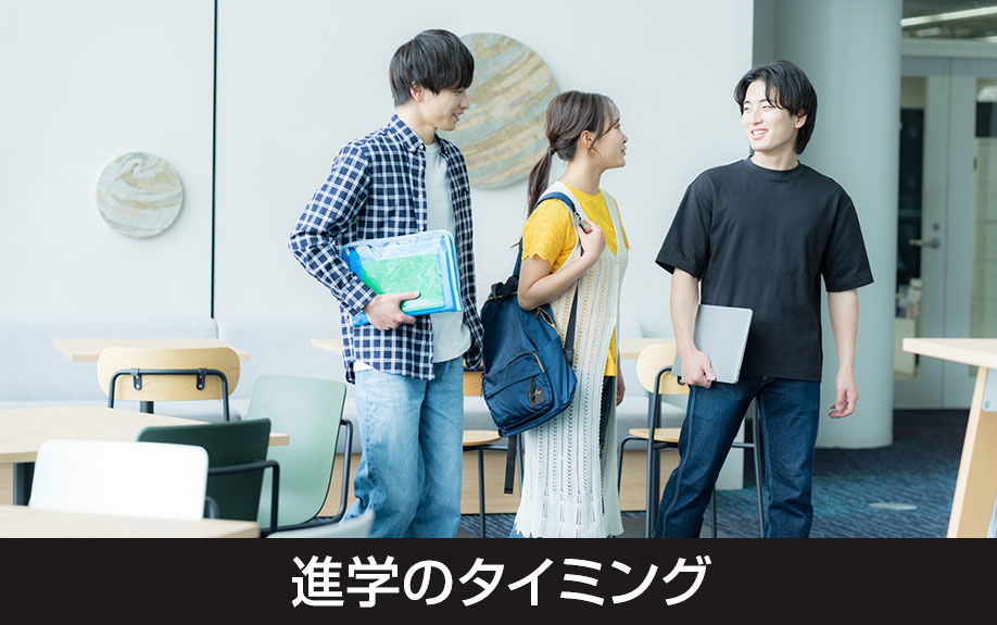 一人暮らしするメリット・デメリット!進学のタイミング