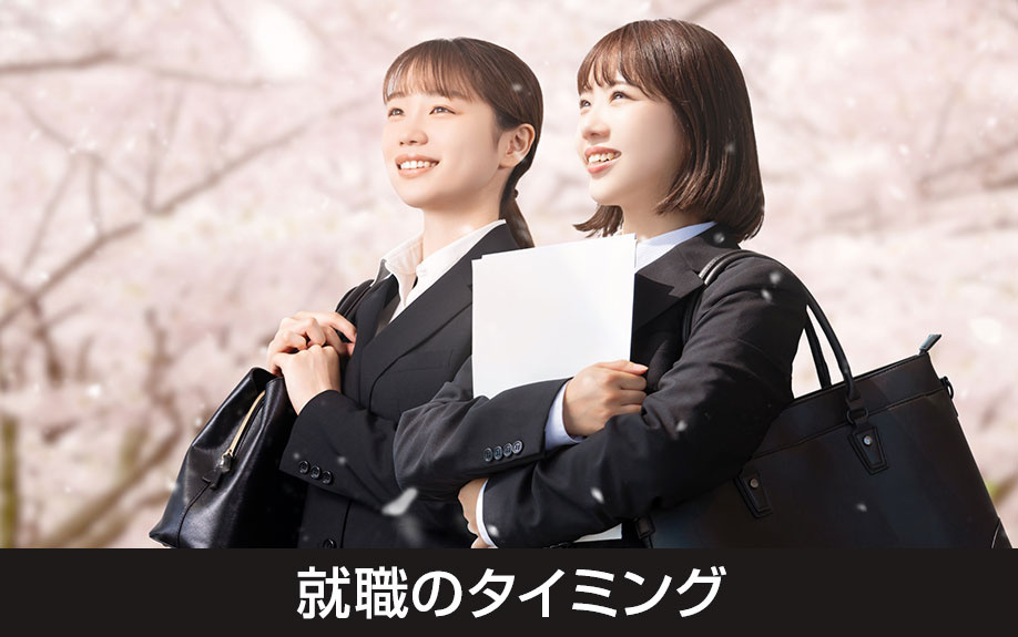 一人暮らしするメリット・デメリット!就職のタイミング