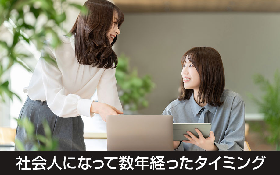 一人暮らしするメリット・デメリット!社会人になって数年経ったタイミング