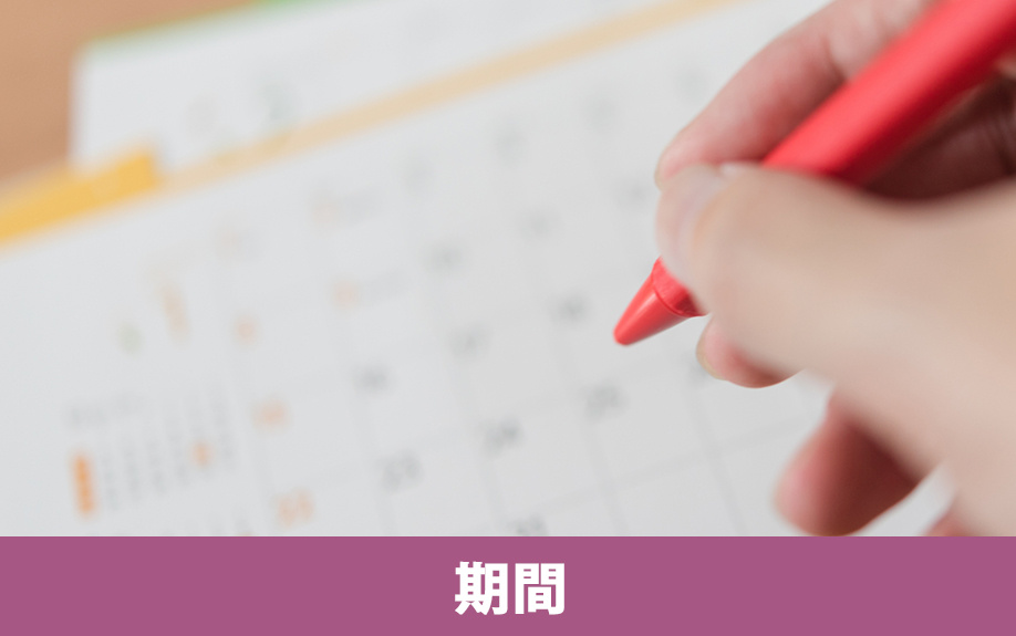 不動産後の確定申告をおこなう期間や場所