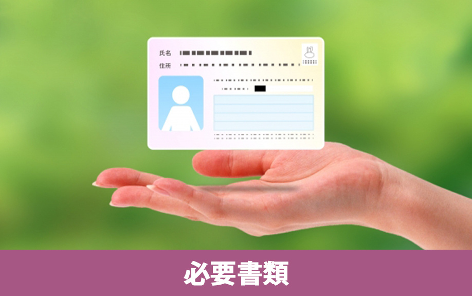 不動産売却後の確定申告における必要書類