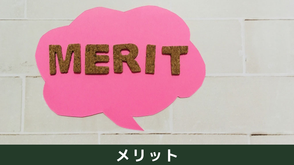 不動産投資における団体信用生命保険のメリット