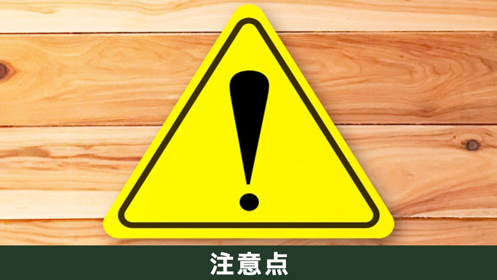 不動産投資における団体信用生命保険の注意点