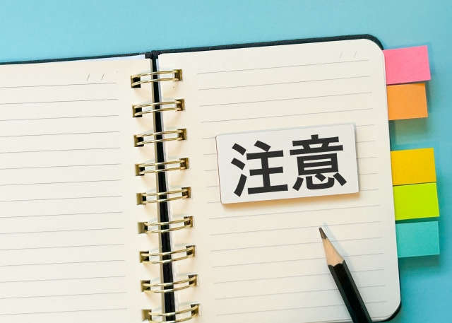 契約一時金を見落とさないように注意!