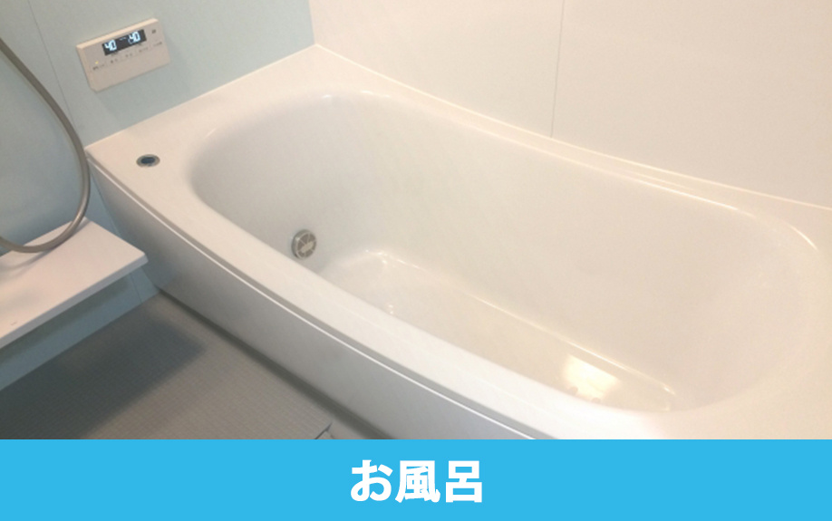 賃貸物件退去時のお風呂掃除のポイント