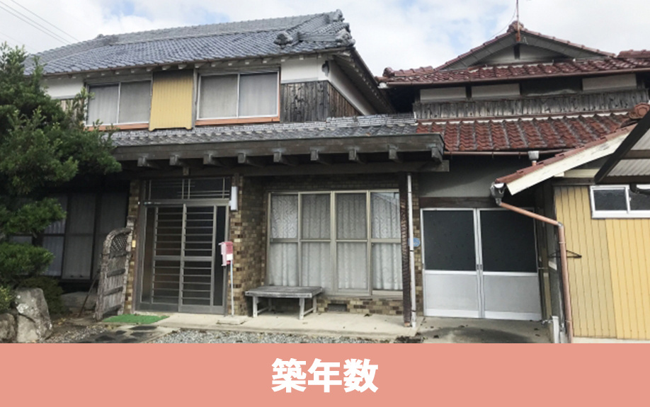 築年数から見る空き家売却のタイミング