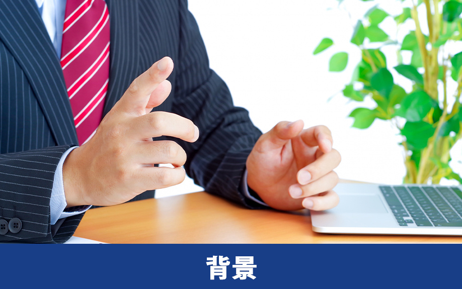 不動産の相続登記が義務化した背景