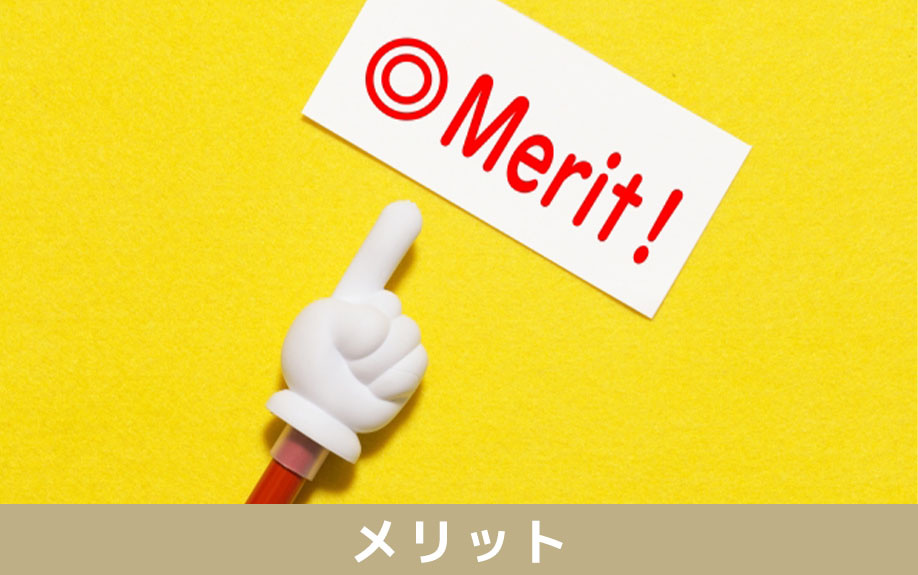 空き家をトランクルームとして活用するメリット