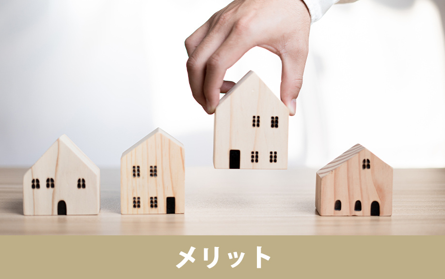 不動産売却でインスペクションを実施するメリット