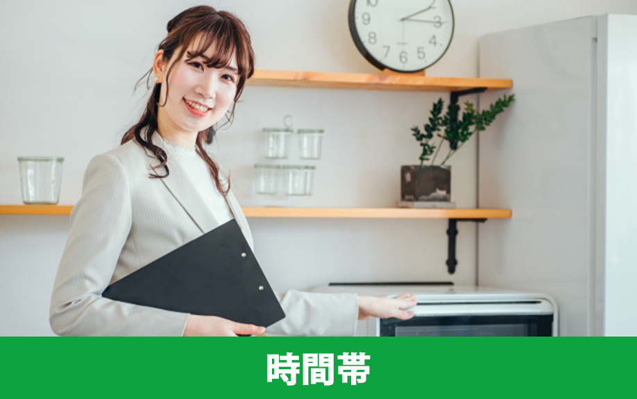 賃貸物件の内見!日当たりや治安を確認しやすい時間帯