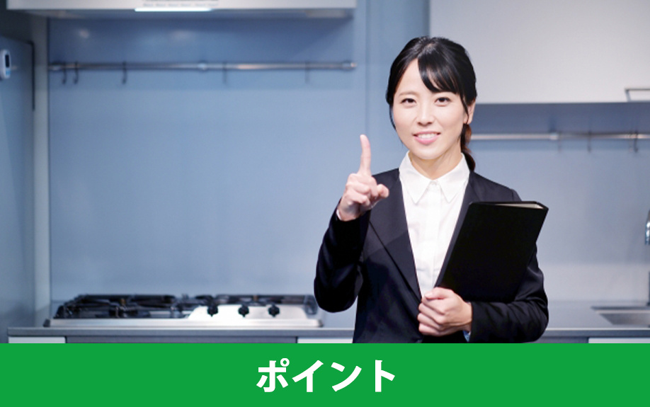 内見で確認しておきたい!賃貸物件を見極めるポイント