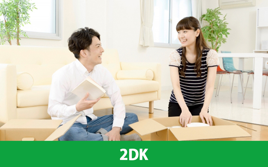 二人暮らしにおすすめの間取り2:2DK