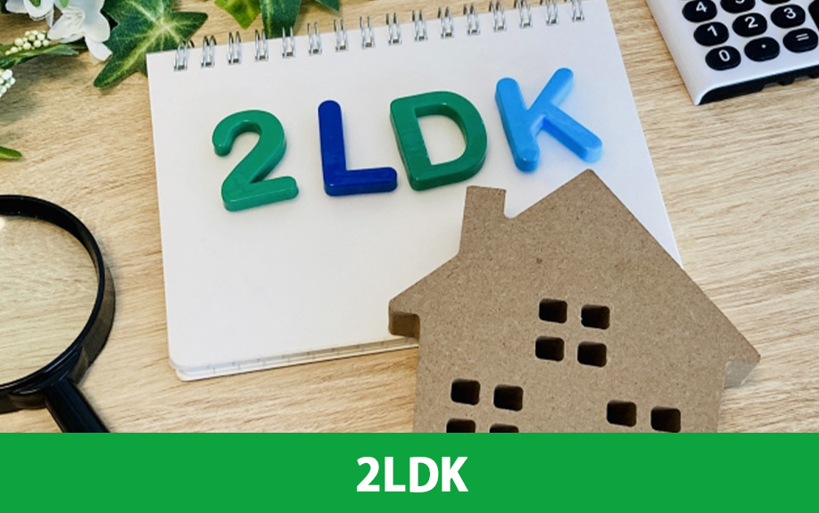 二人暮らしにおすすめの間取り3:2LDK