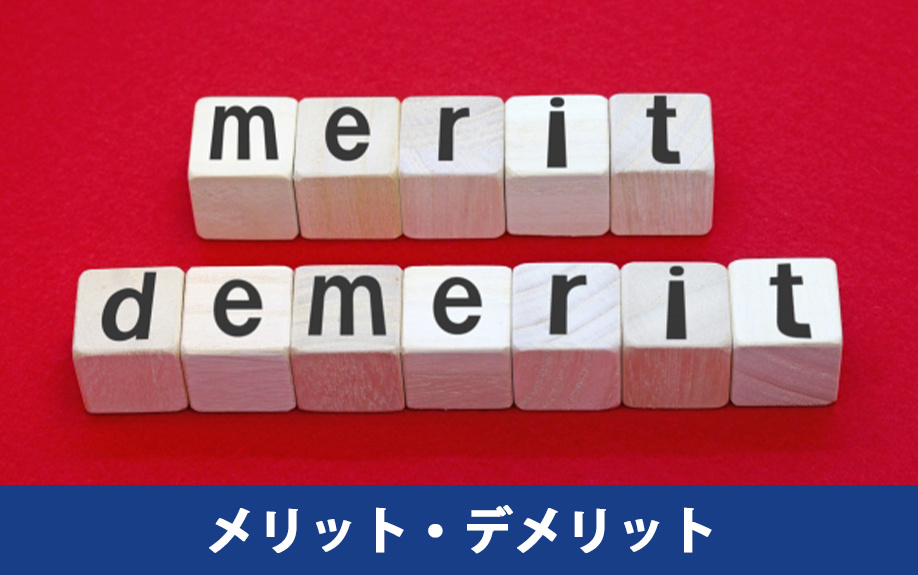 建売住宅に太陽光パネルを後付けするメリットとデメリット