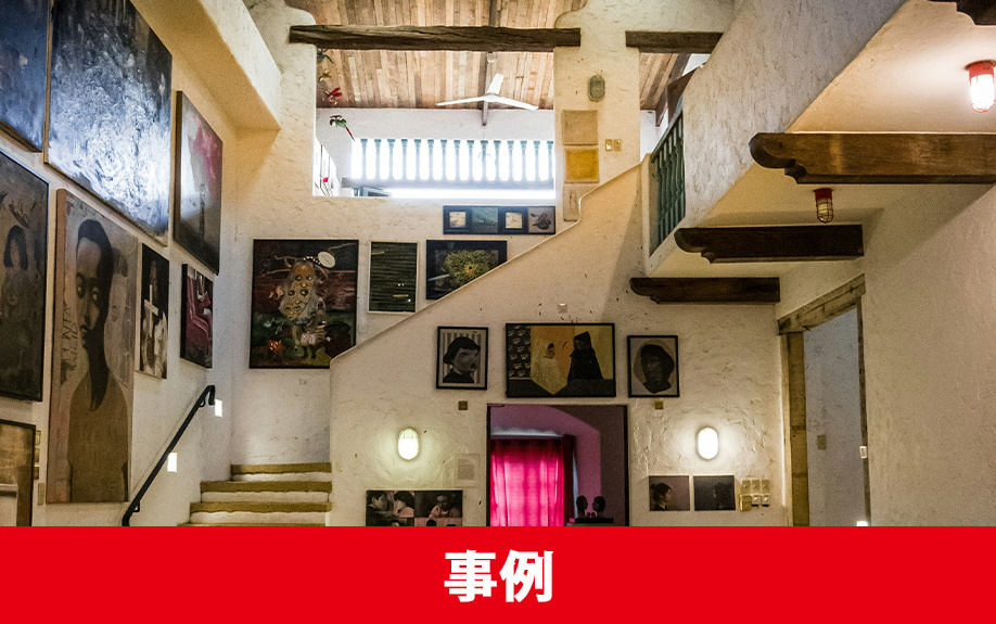 空き家のアート展示による活用事例