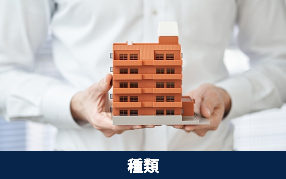 中古マンションの購入後!必要になる維持費の種類をご紹介