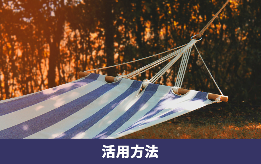 一戸建ての庭の活用方法は?