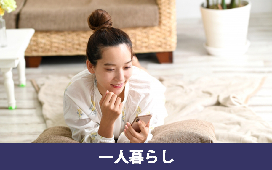 10畳は一人暮らしに適正?間取りの選び方