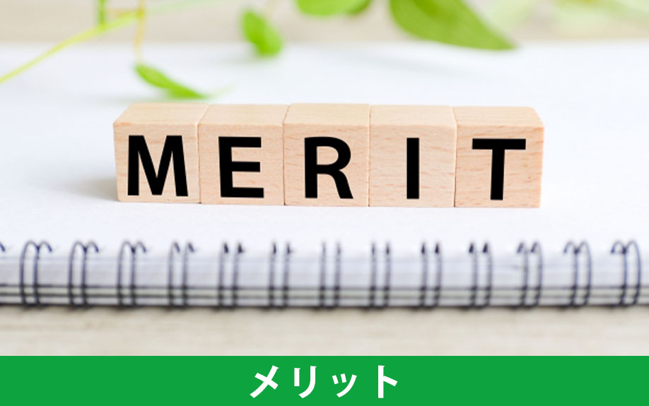 分譲賃貸に住むメリットとは
