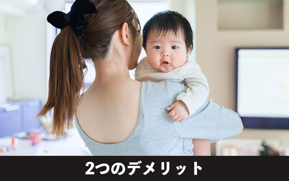 対策は可能!メゾネットで子育てをする2つのデメリットを解説