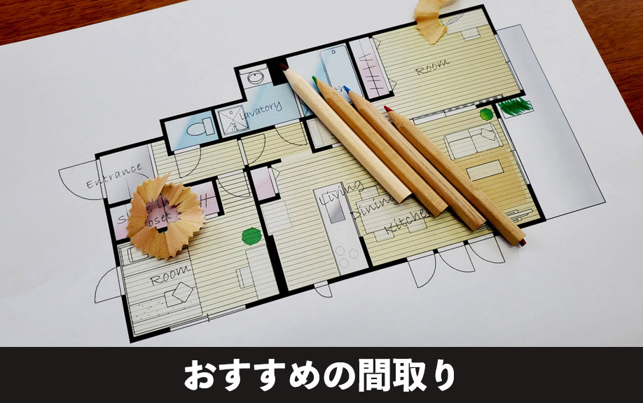 赤ちゃんがいる家庭に適した賃貸物件!おすすめの間取りを解説