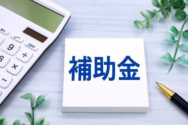 奈良市内での起業希望者が利用できる支援金や補助金はある?