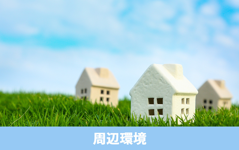 稲沢市にある稲沢市立稲沢東小学校の周辺環境
