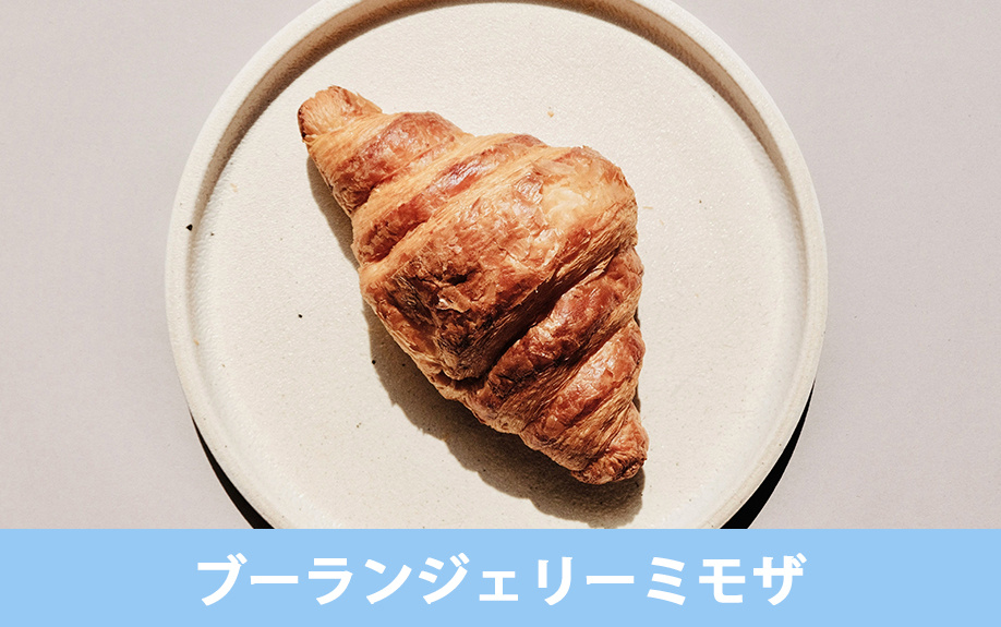 稲沢市でおすすめのパン屋①ブーランジェリーミモザ
