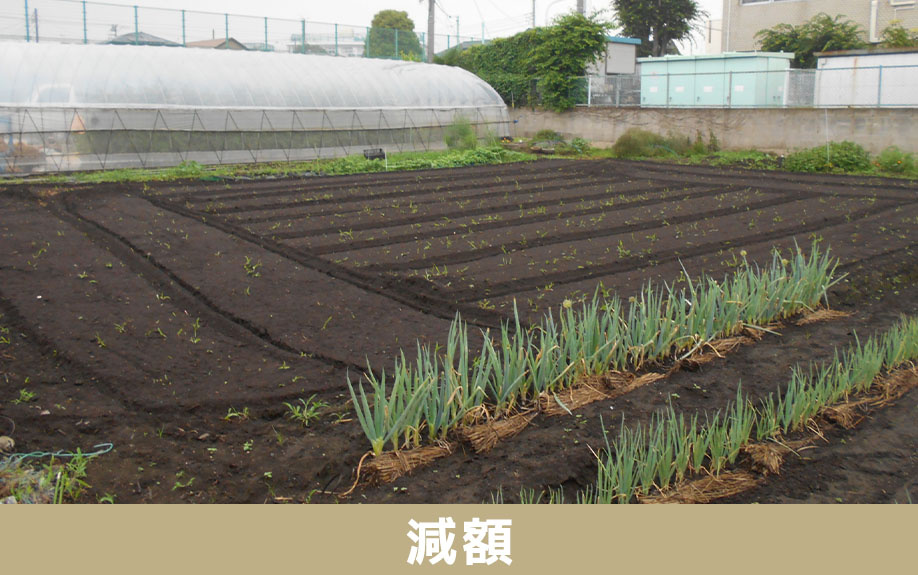 事故物件の固定資産税を減額する方法