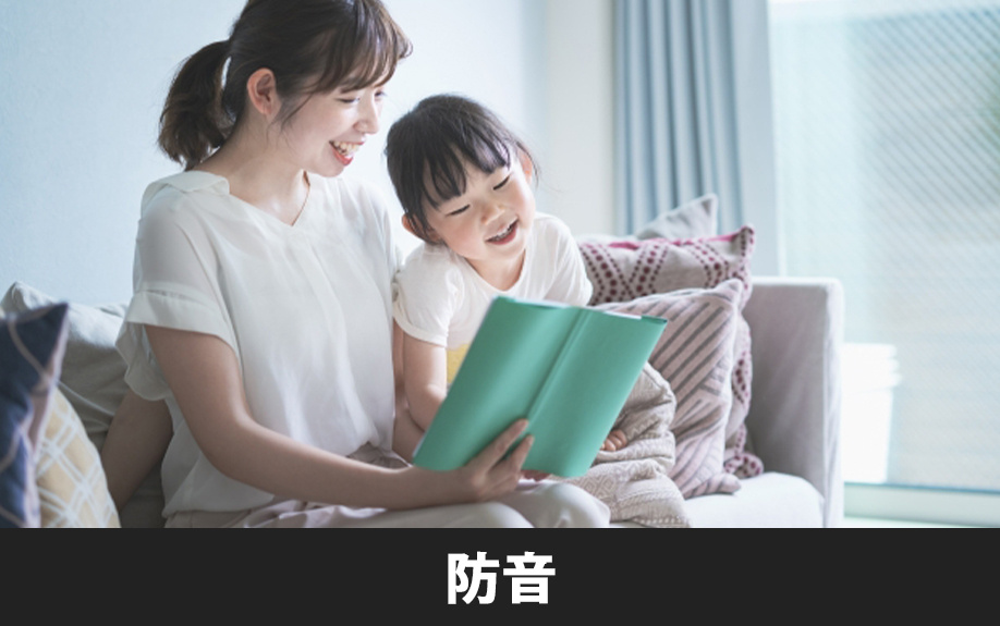 賃貸物件における子育て世帯の防音対策