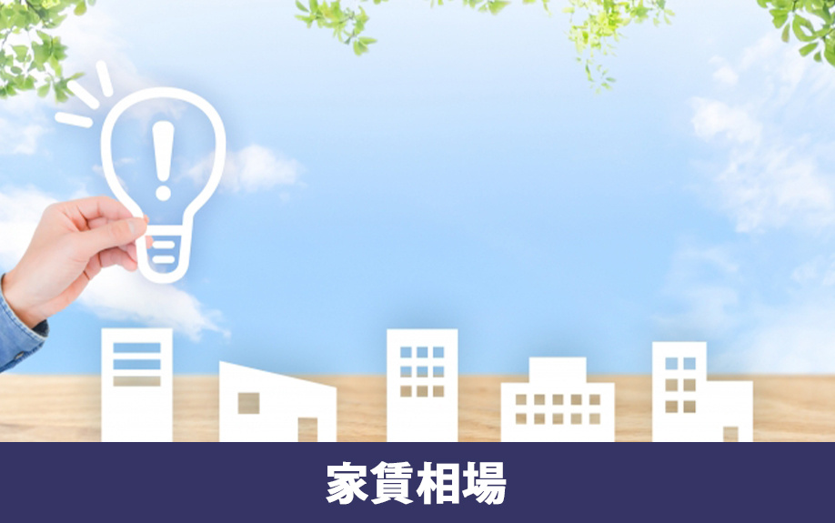 文京区にある東邦音楽大学文京キャンパス周辺の家賃相場