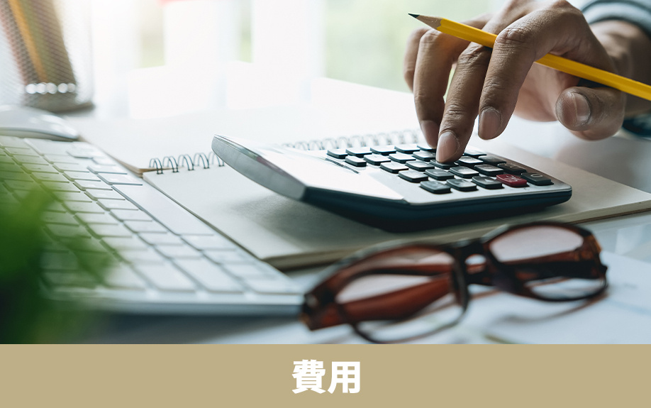 不動産売却の登記費用相場と費用を負担する人物