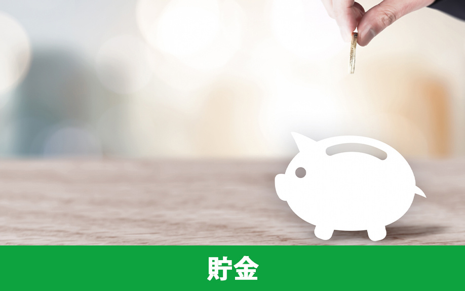 賃貸物件で一人暮らし!費用を負担しながら貯金するコツ