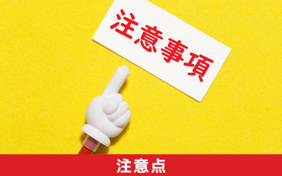 建売住宅でエアコンを設置するときの注意点
