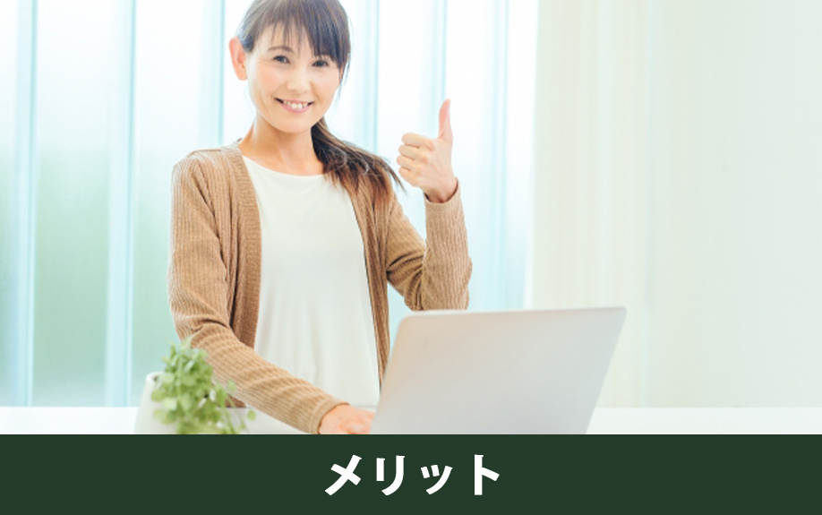 スマート賃貸物件を経営するメリット