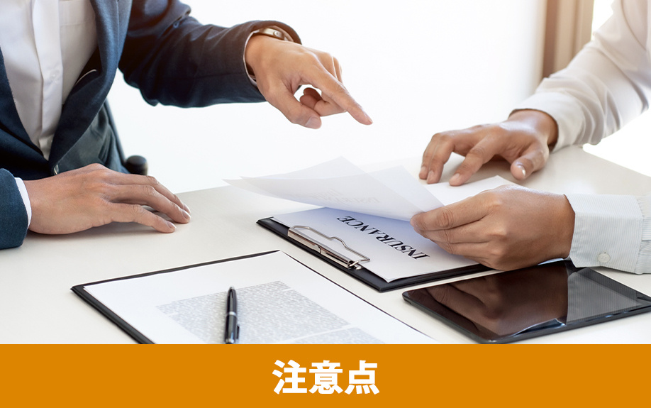 マンションのリノベーション時の注意点