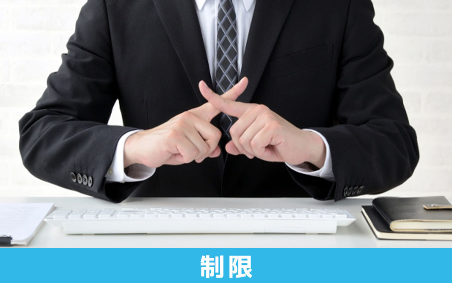 大家さんが高齢者の入居制限する場合