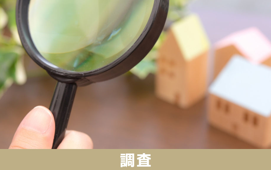 地中埋設物の調査
