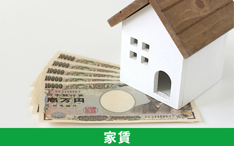 賃貸物件探しで知っておきたいシェアハウスの家賃相場