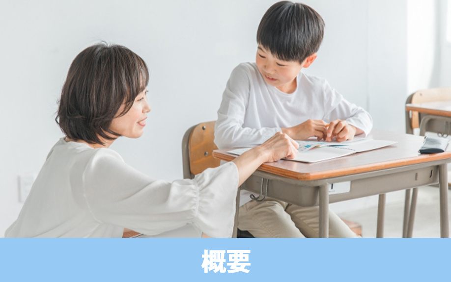 稲沢市にある「稲沢市立清水小学校」の概要